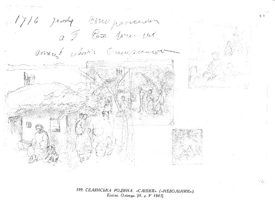 Taras Shevchenko painting 0199