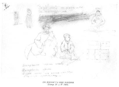 Taras Shevchenko painting 0234