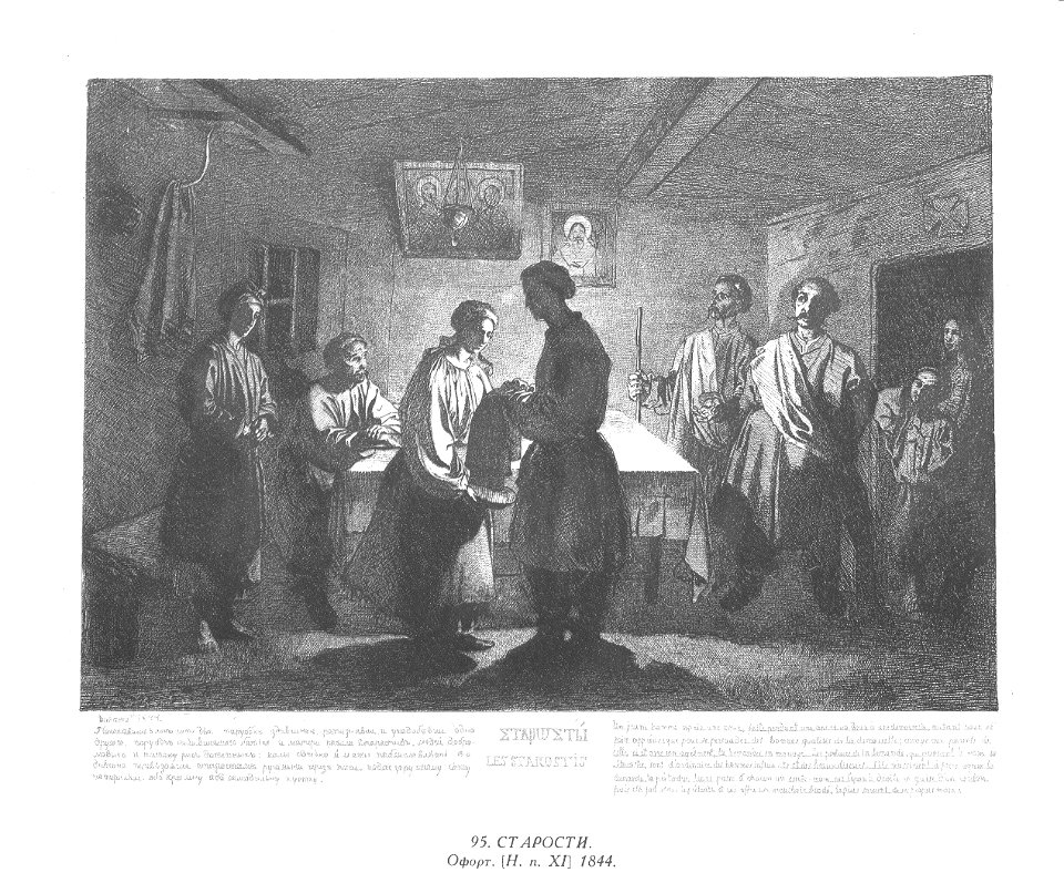 Taras Shevchenko painting 0095