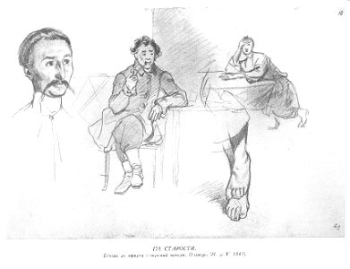 Taras Shevchenko painting 0178