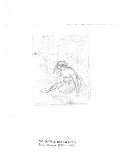 Taras Shevchenko painting 0250