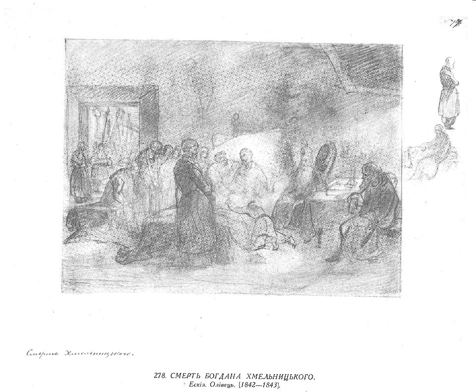 Taras Shevchenko painting 0278