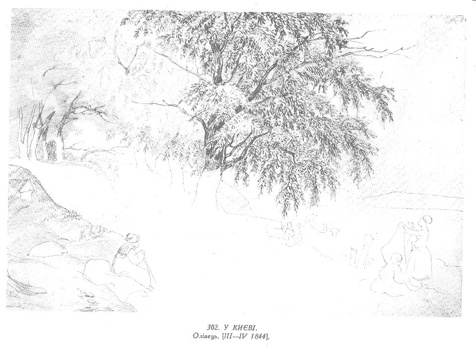 Taras Shevchenko painting 0302