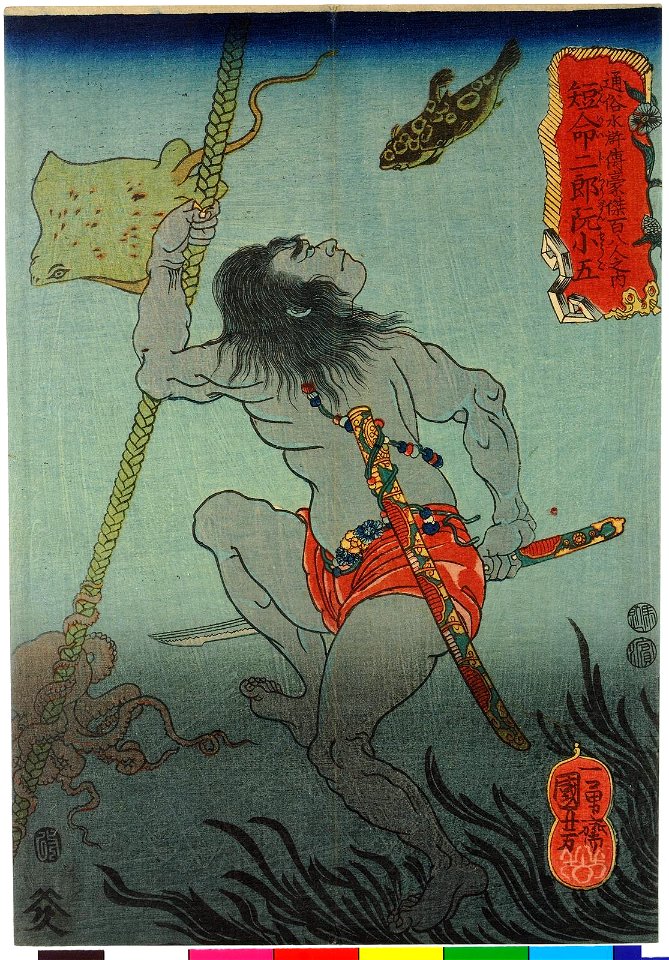 Tanmeijiro Gen Shogo 短命二郎阮小五 (Short-lived Second Brother Ruan Xiaowu) (BM 2008,3037.10225)