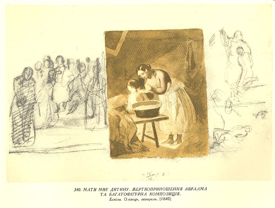 Taras Shevchenko painting 0340