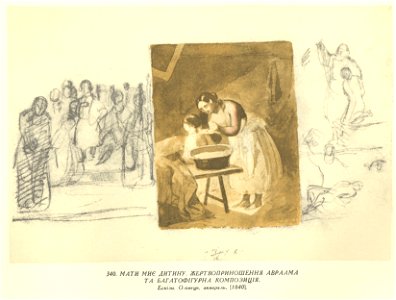 Taras Shevchenko painting 0340