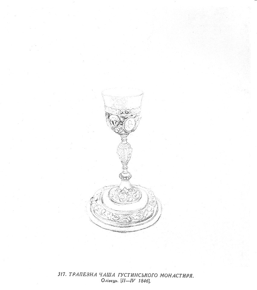Taras Shevchenko painting 0317