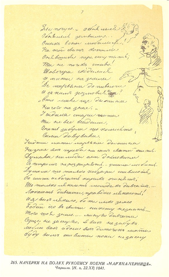 Taras Shevchenko painting 0265