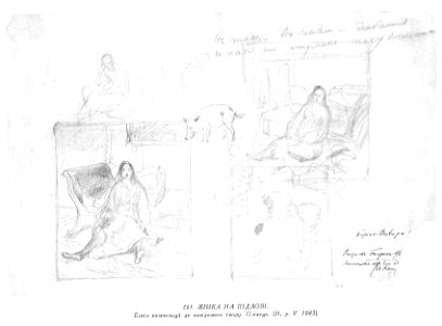 Taras Shevchenko painting 0161