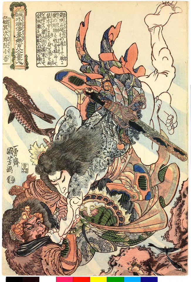 Tanmeijiro Gen Shogo 短冥次郎阮小五(Ruan Xiaowu) (BM 2008,3037.10062)
