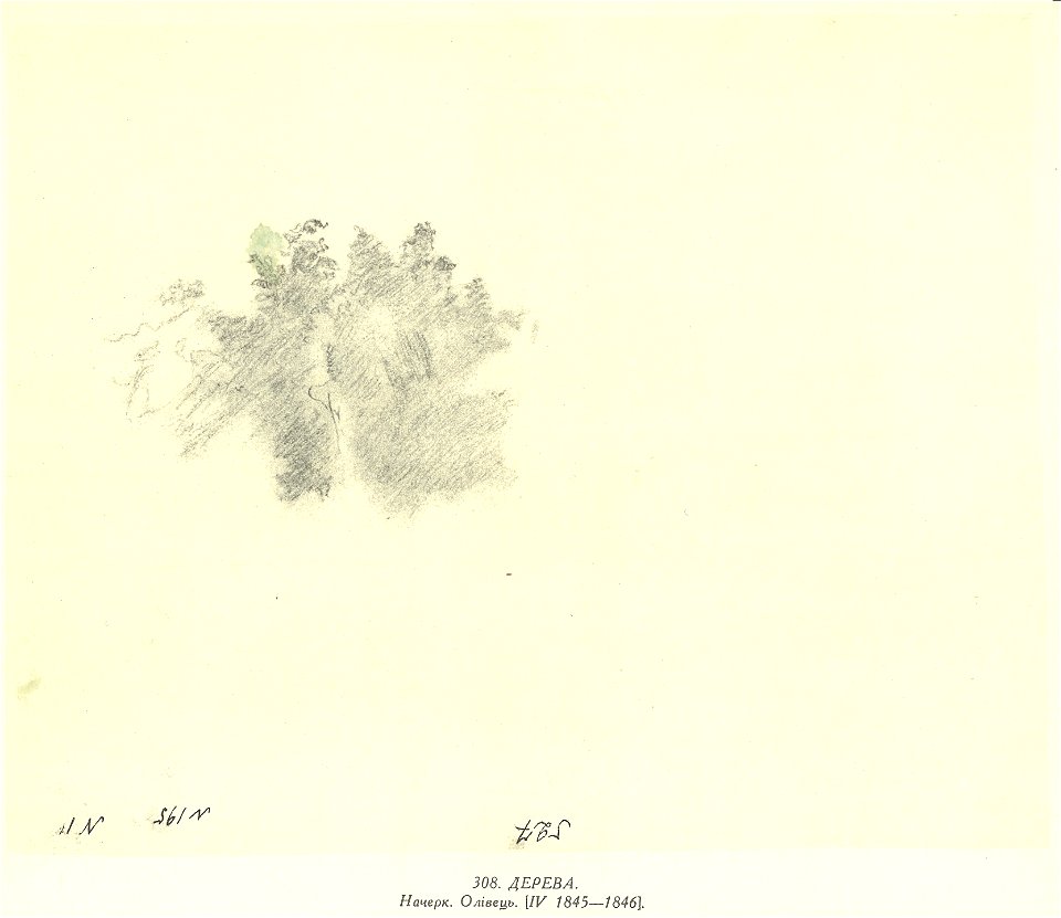 Taras Shevchenko painting 0308