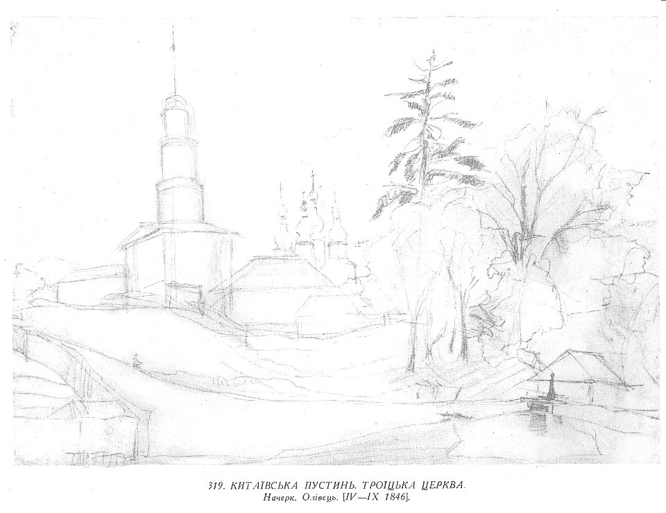 Taras Shevchenko painting 0319
