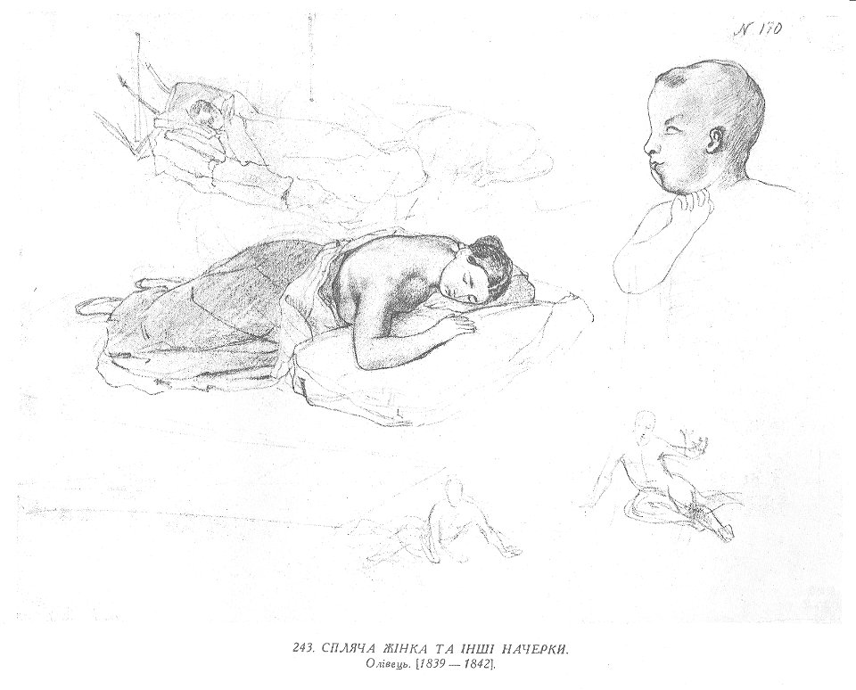 Taras Shevchenko painting 0243