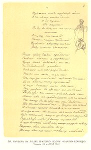 Taras Shevchenko painting 0269