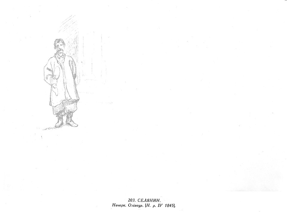 Taras Shevchenko painting 0203