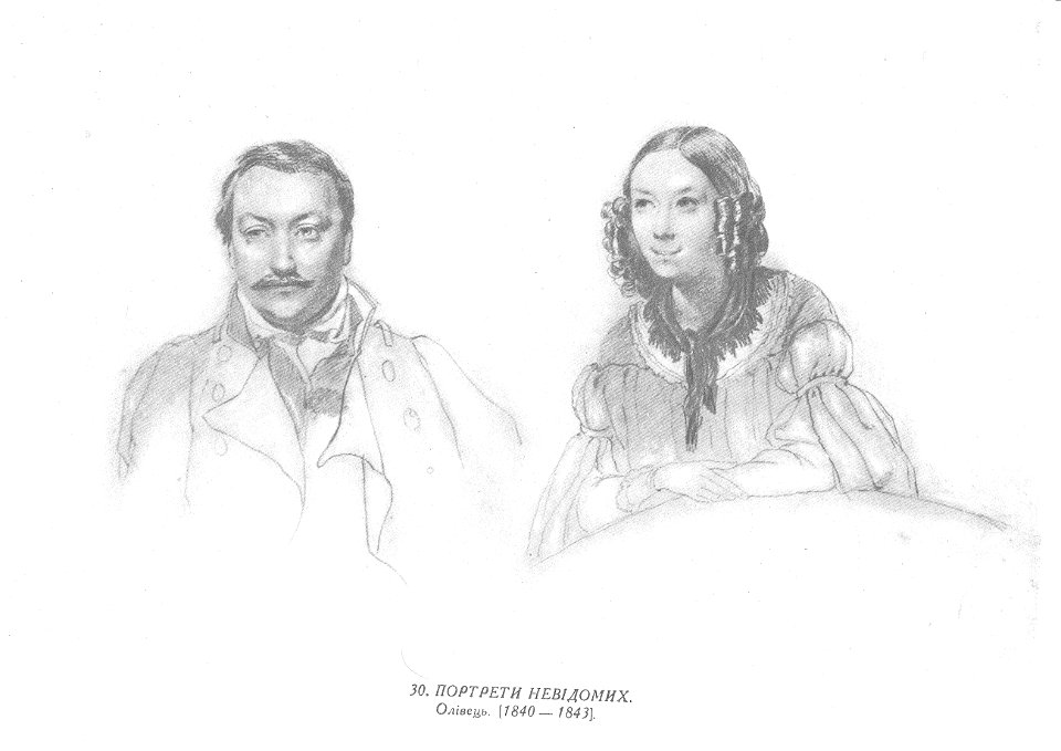 Taras Shevchenko painting 0030