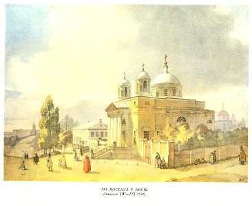 Taras Shevchenko painting 0143