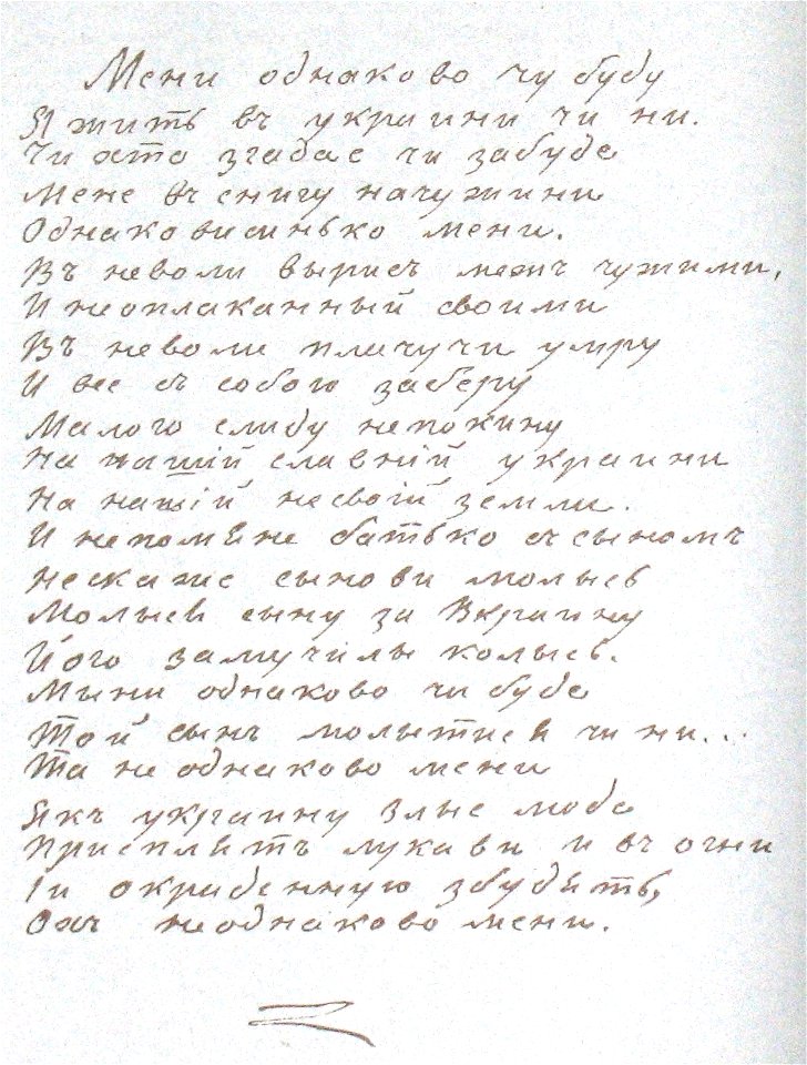 Taras Shevchenko Original