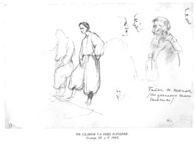 Taras Shevchenko painting 0170