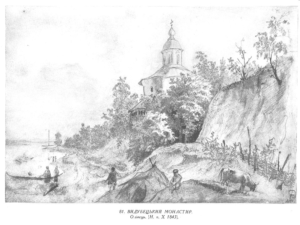 Taras Shevchenko painting 0081
