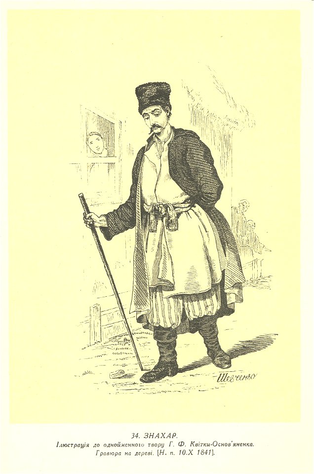 Taras Shevchenko painting 0034