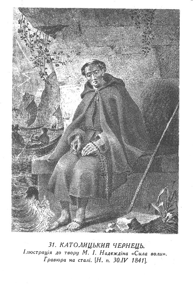 Taras Shevchenko painting 0031