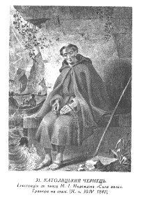 Taras Shevchenko painting 0031