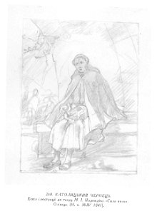 Taras Shevchenko painting 0260