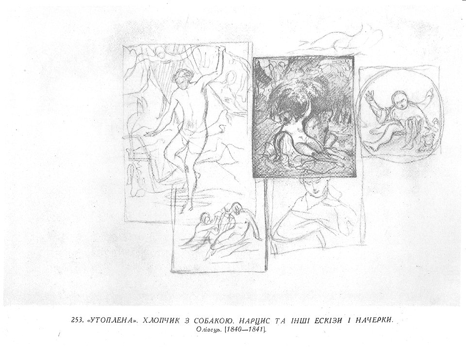 Taras Shevchenko painting 0253