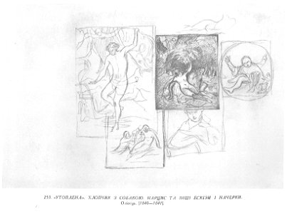 Taras Shevchenko painting 0253