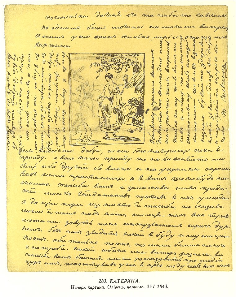 Taras Shevchenko painting 0283