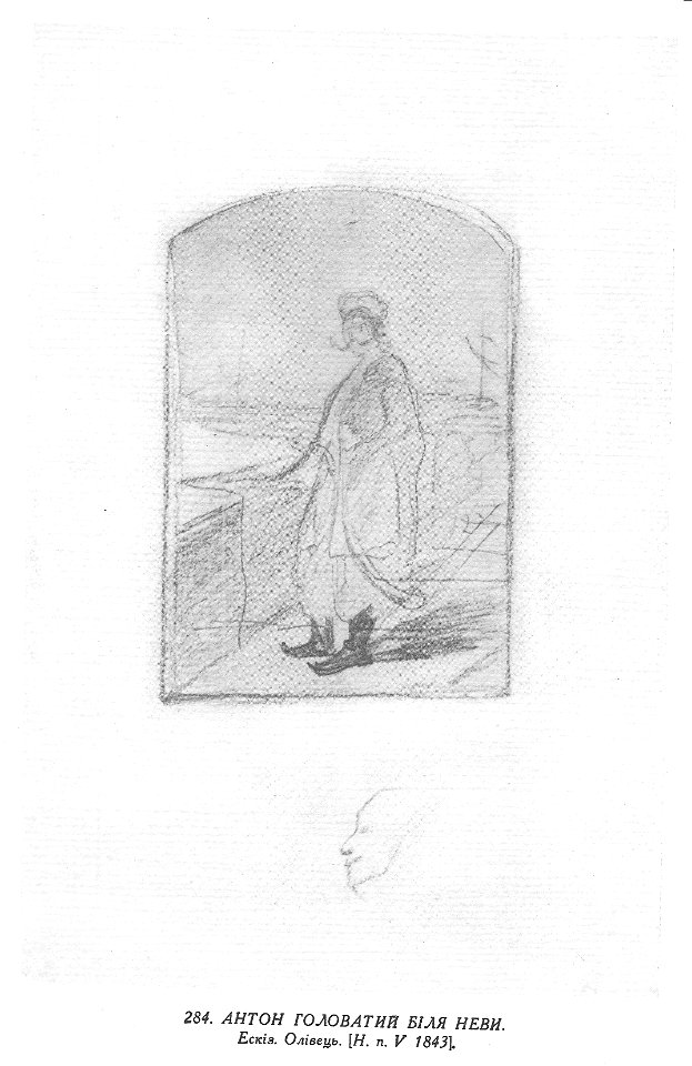 Taras Shevchenko painting 0284