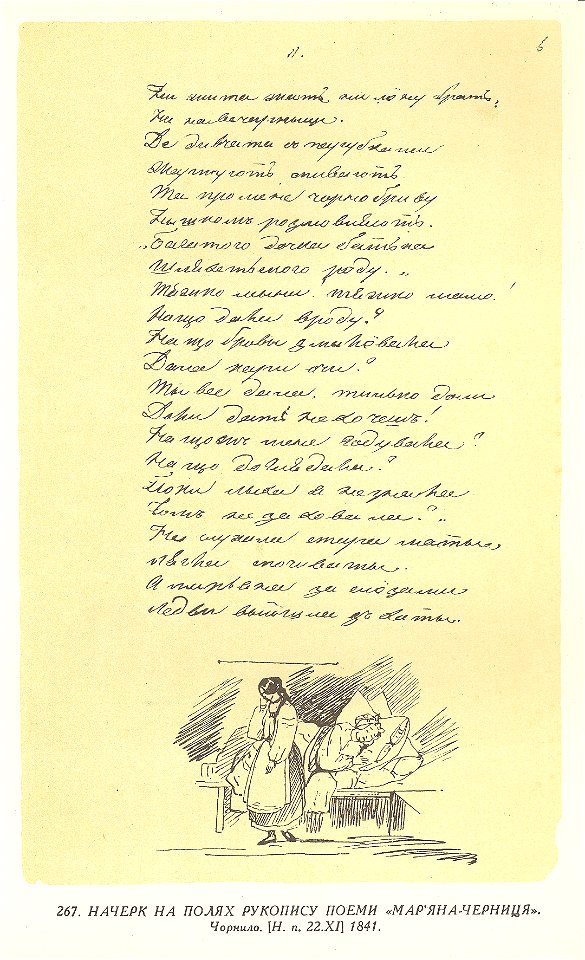 Taras Shevchenko painting 0267