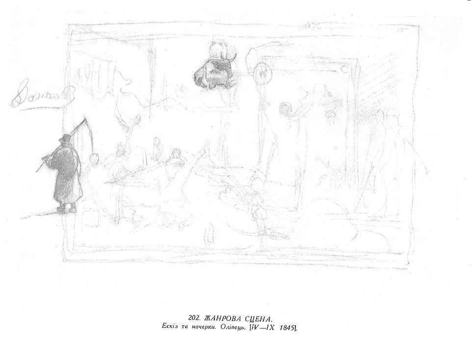Taras Shevchenko painting 0202