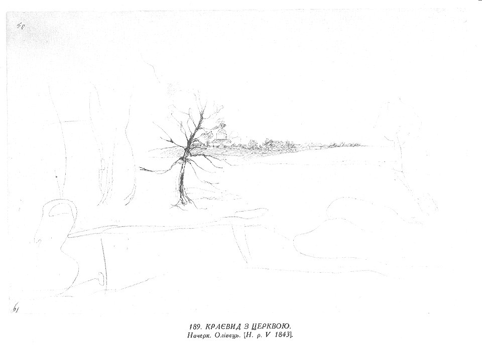 Taras Shevchenko painting 0189