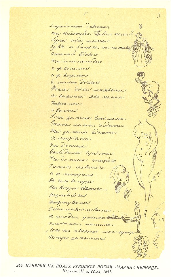 Taras Shevchenko painting 0264