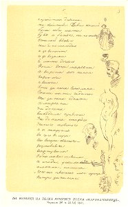 Taras Shevchenko painting 0264