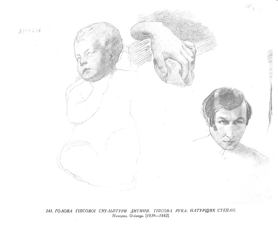Taras Shevchenko painting 0241