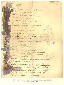 Taras Shevchenko painting 0329