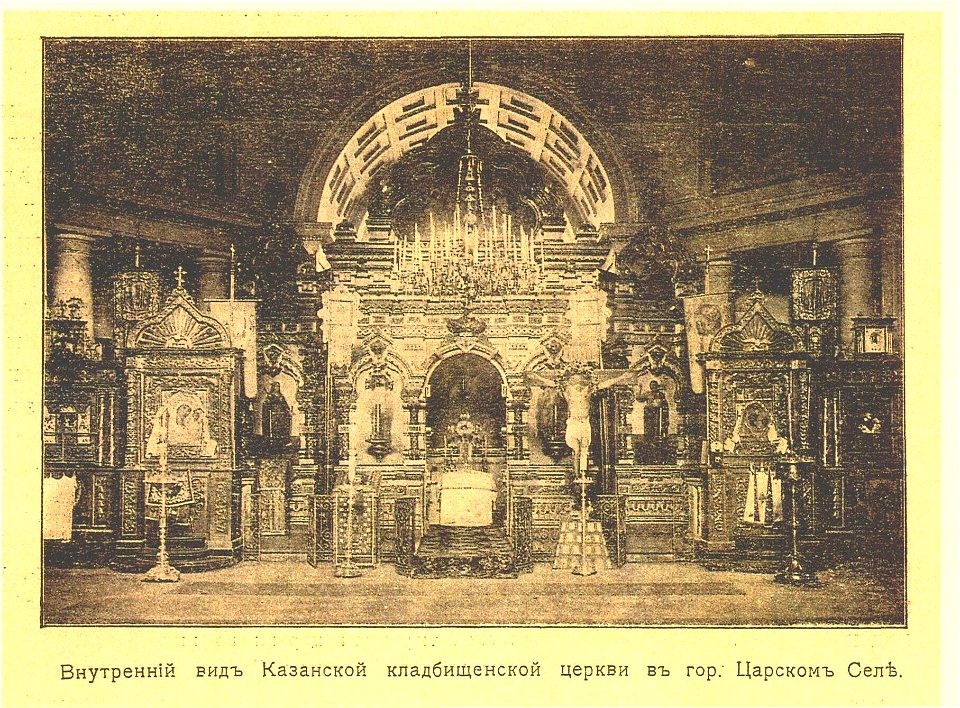Tcarskoe Selo 1900-e 017