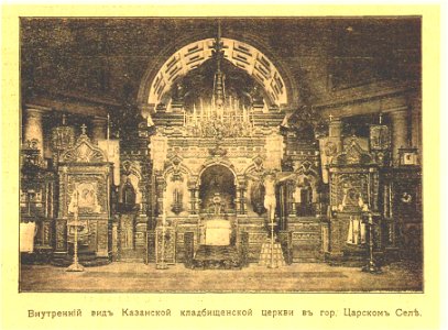 Tcarskoe Selo 1900-e 017