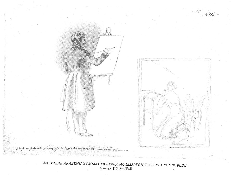 Taras Shevchenko painting 0244