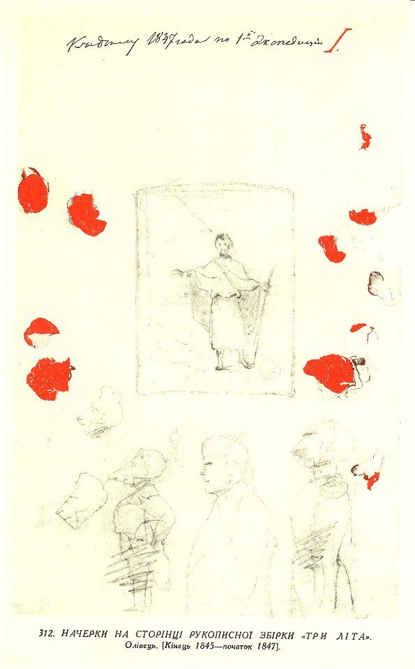 Taras Shevchenko painting 0312