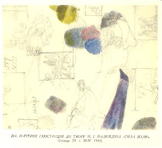 Taras Shevchenko painting 0261