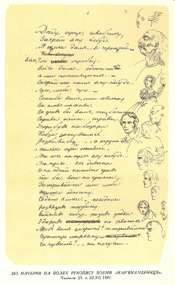 Taras Shevchenko painting 0263