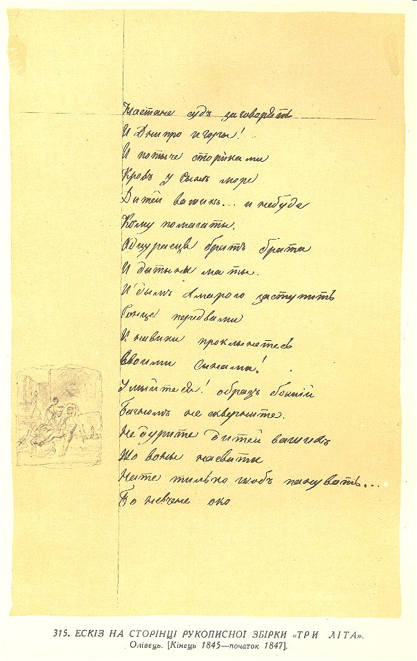 Taras Shevchenko painting 0315