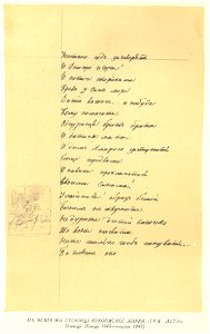 Taras Shevchenko painting 0315