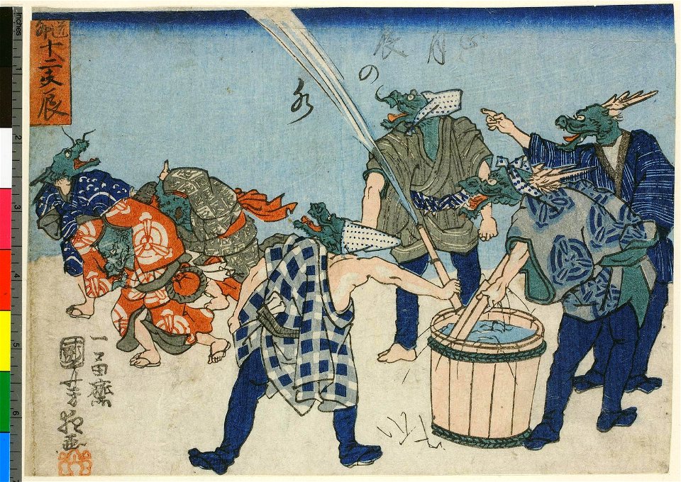 Tatsu shogatsu tatsu no mizu (BM 1934,1013,0.46)