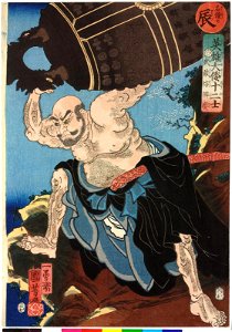 Tatsu 辰(Dragon) (BM 2008,3037.06405)