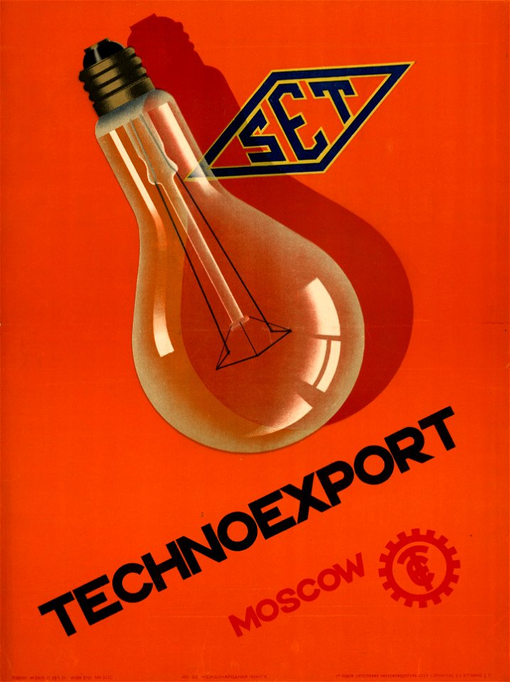 Technoexport. Moscow